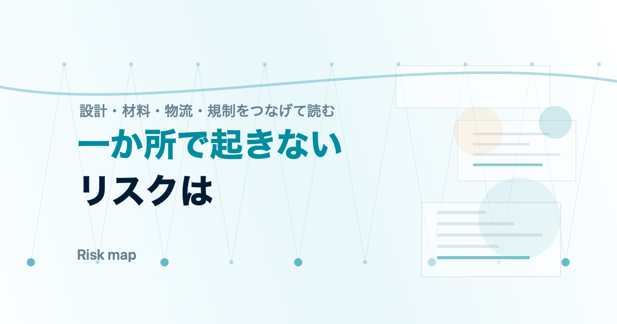半導体サプライチェーンの地政学リスクを地図として見る図解