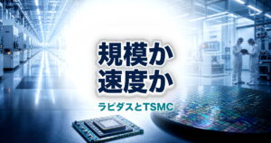 半導体クリーンルームとウェハを背景にラピダスとTSMCの違いを示すアイキャッチ