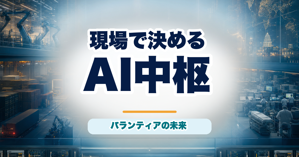 パランティアのAIが現場判断の中枢になる未来を示すアイキャッチ